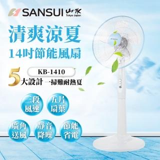 【SANSUI 山水】14吋涼風立扇(KB-1410)