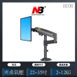 【NB】人體工學螢幕桌面顯示器支架 22-35吋適用(H100)