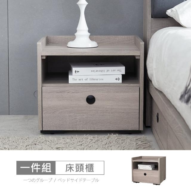 【時尚屋】5V21凱爾1.5尺床頭櫃5V21-KR004(免運費 免組裝 臥室系列)