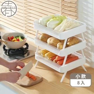 【HaRu日春生活】瀝水折疊火鍋配料食材盤-小款8入(火鍋菜盤 食材架 瀝水架 洗菜架 折疊收納架 火鍋料盤)