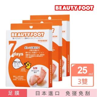 【日本Beauty Foot】去角質足膜 25mlx2枚入(三入組)