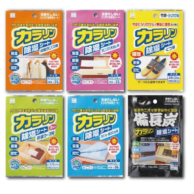 日本原裝KOKUBO小久保-可重複使用抽屜鞋櫃衣櫥櫃防潮除濕袋(除濕包顆粒變色版)