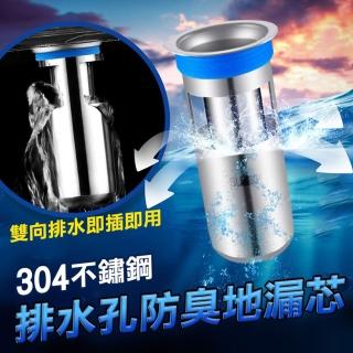 【ROYAL LIFE】不鏽鋼排水孔防臭地漏芯-4入組