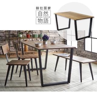 【HERA 赫拉】工業風亞鐵餐桌U型腳(實木餐桌)