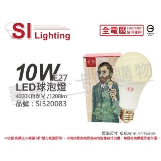 【旭光】6入組 LED 10W 4000K 自然光 E27 全電壓 球泡燈 _ SI520083