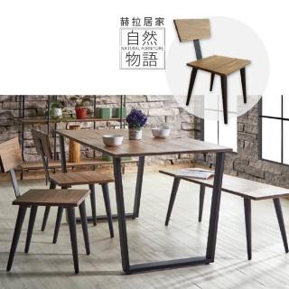 【HERA 赫拉】工業風亞鐵實木餐椅(單張)