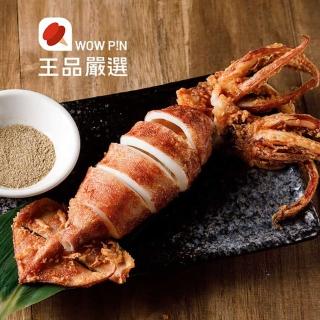【王品集團】王品嚴選阿根廷野生鮮凍魷魚(未剖開130-170g支 2支/包)