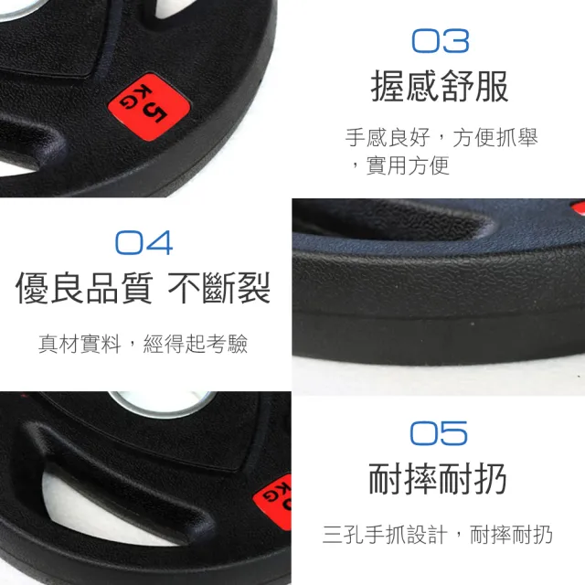 【NTONE】三孔包膠槓片2.5KG x2片(5cm奧桿專用 三孔設計方便拿取)