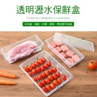 【PS Mall】瀝水盒 收納盒 塑料盒 大號 透明塑料盒 餐具收納盒 透明瀝水保鮮盒 2入(J3041)
