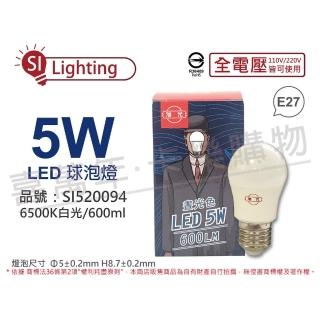 【旭光】6入組 LED 5W 6500K 白光 E27 全電壓 球泡燈 _ SI520094