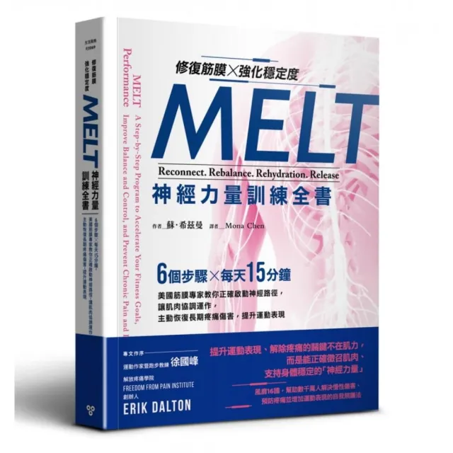 MELT Performance: A Step-by-Step Program to Accelerate Your