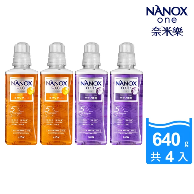【LION 獅王】奈米樂超濃縮洗衣精 淨白/抗菌 任選4瓶(660gx4)