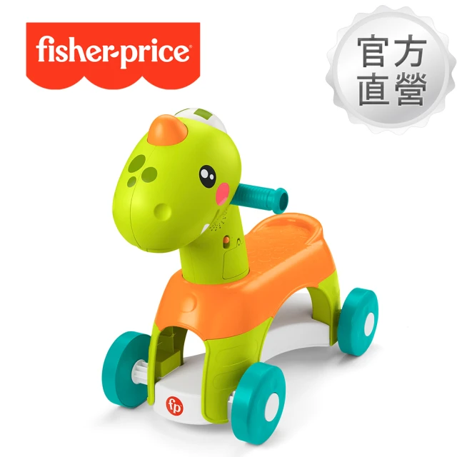 【Fisher price 費雪】音樂小恐龍踏板車/滑步車