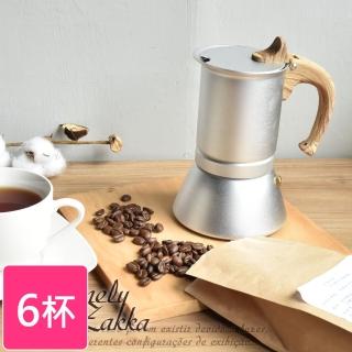 【Homely Zakka】北歐意式鋁合金摩卡壺/咖啡壺 6杯