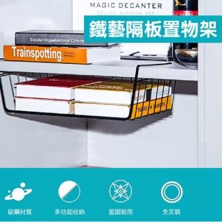 【PS Mall】鐵藝收納架 收納籃 掛架 大號 收納神器 隔板置物架(J3052)