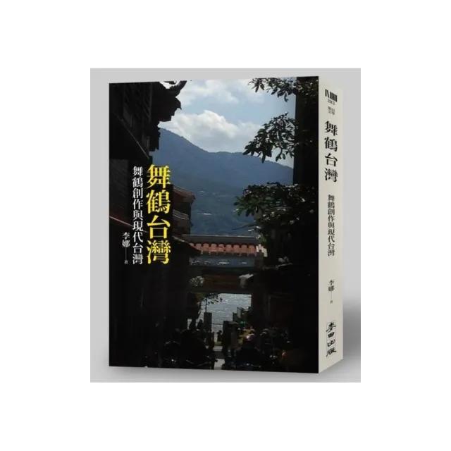 舞鶴台灣 | 拾書所