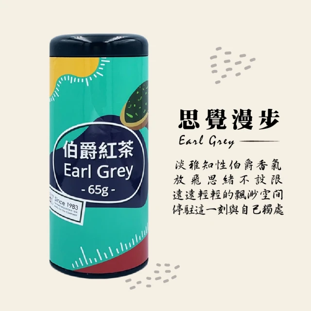 名池茶業 思覺漫步伯爵紅茶65g(散茶/茶包)