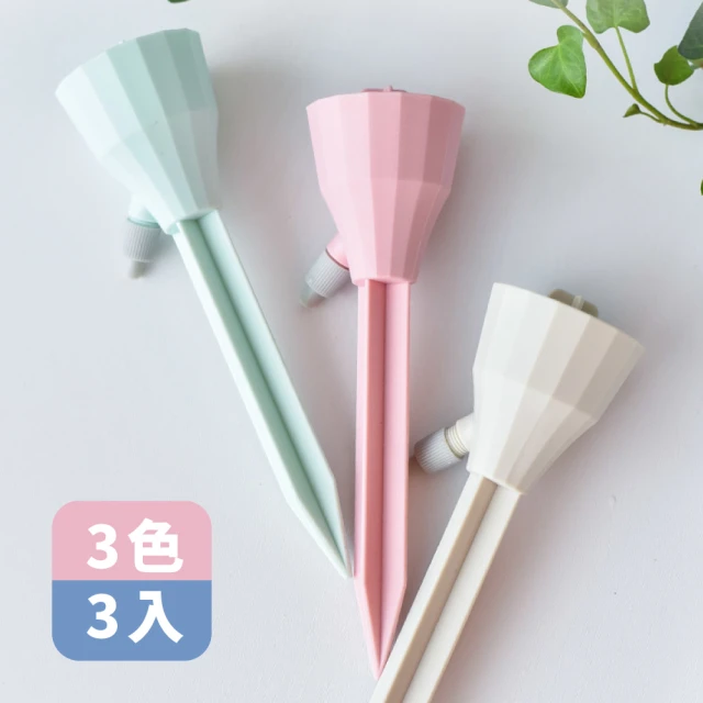 【園藝用品】懶人自動澆花器3入組(流速可調 外出使用 懶人澆花 園藝用品 植物盆栽 澆水器 自動滴水器)