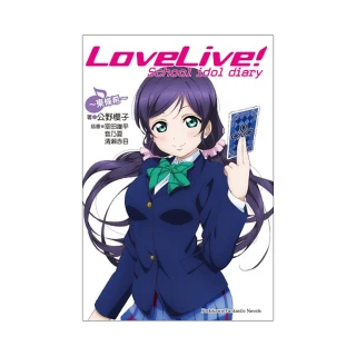 LoveLive！School idol diary （８） ☆東條希☆
