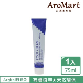 【AroMart 艾樂曼】Argital雅琪朵 天然精油美足霜75ml
