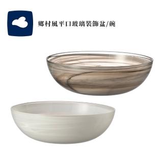 【德國LEONARDO裡歐】貝殼紋平口玻璃裝飾盆/碗(居家擺飾/禮品/花器/玻璃盆)
