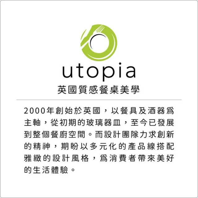 【Utopia】奢華威士忌杯 250ml  / 調酒杯 雞尾酒杯 烈酒杯