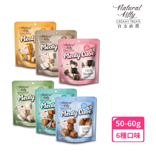 Natural Kitty 自然小貓 100%天然鮮肉塊 六種口味｜貓狗零食 50-60g(貓狗零食 肉條 鮮食 鮮零食)