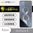【o-one大螢膜PRO】ASUS ZenFone 8 滿版手機螢幕保護貼