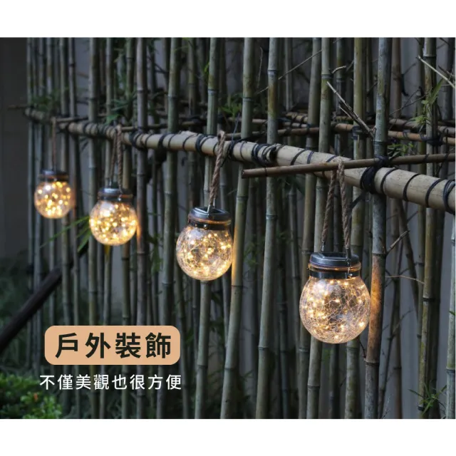 【裝飾小品】太陽能浪漫星空燈(防水 露營燈 花園 插地燈 小夜燈 感應氣氛燈 庭園掛燈 造景燈飾 戶外路燈)