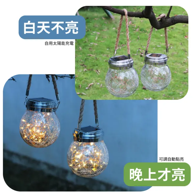 【裝飾小品】太陽能浪漫星空燈(防水 露營燈 花園 插地燈 小夜燈 感應氣氛燈 庭園掛燈 造景燈飾 戶外路燈)