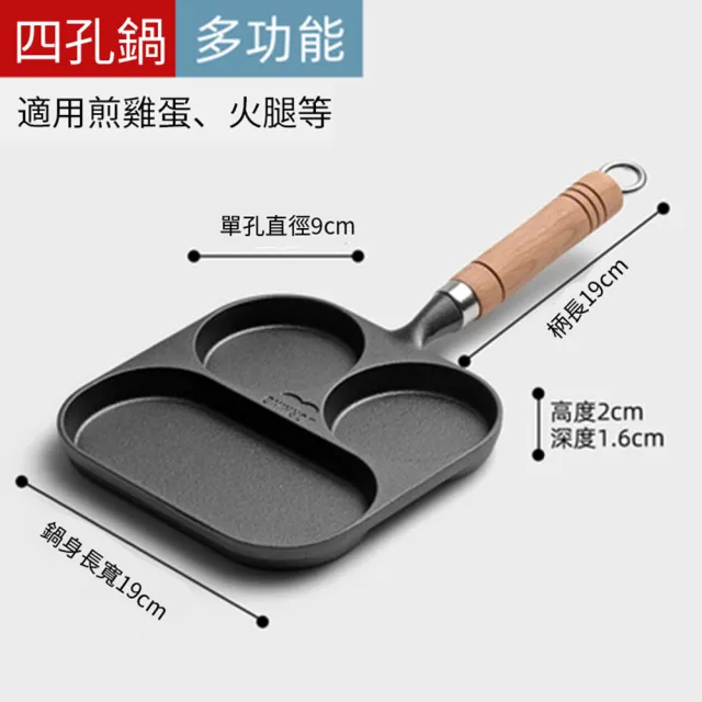 【居家家】多功能早餐煎蛋鍋無塗層純鑄鐵鍋-煎蛋器-蛋糕模具-不粘平底鍋