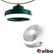 【aibo】USB充電 桌立吊掛2in1 LED照明露營吊扇(附遙控器)