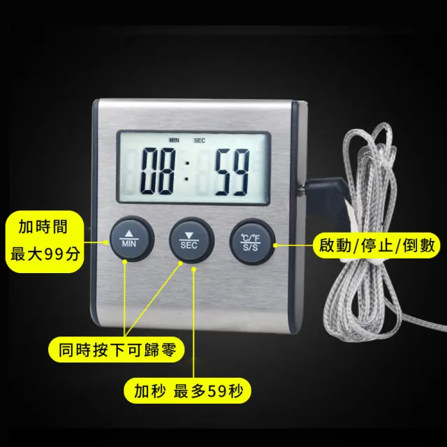 -50-250度不鏽鋼烤箱探針溫度計(兩用 計時器 測溫筆 燒烤 水溫計 油溫 電子溫度計 廚房 烘培 餐廚用品)