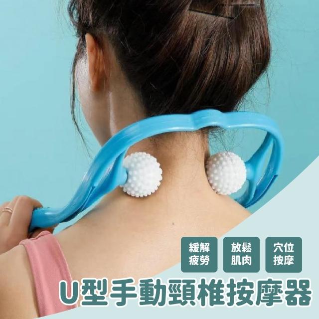 【居家SPA】U型手動頸椎按摩器(肩頸儀 肩頸滾輪按摩 花生球 筋膜球 指壓 瑜珈球 穴位按摩 復健)