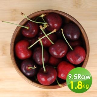 【優鮮配】加州9.5Row櫻桃1.8kgx1盒(1.8Kg/禮盒/空運)