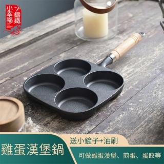 【JU JIA JIA 居家家】加深煎蛋模具鑄鐵家用煎蛋鍋-煎蛋器-蛋糕模具-不粘平底鍋