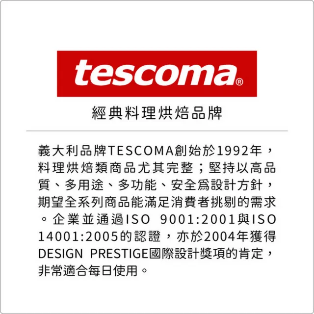 【TESCOMA】歐洲 馬丁尼杯 400ml / 調酒杯 雞尾酒杯 烈酒杯 淺碟杯