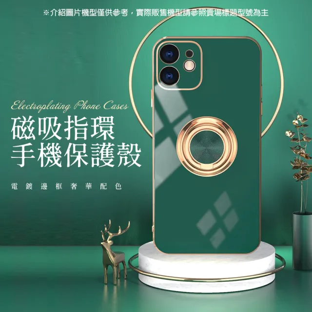 iPhone7Plus 電鍍金邊磁吸指環矽膠手機保護殼(7PLUS手機殼 8PLUS手機殼)