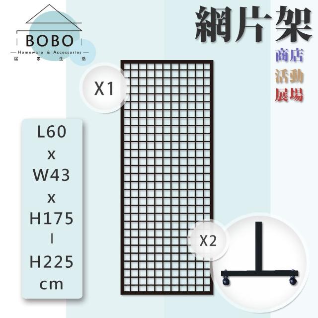 【撥撥的架子】2*5 T腳網片架 DIY店面雙面掛網片收納展示架(2x5網片架)