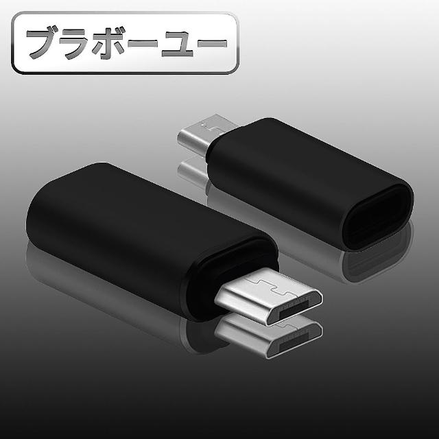 【百寶屋】USB3.1 Type-C 母 轉MicroUSB 公 OTG鋁合金轉接頭(2入)