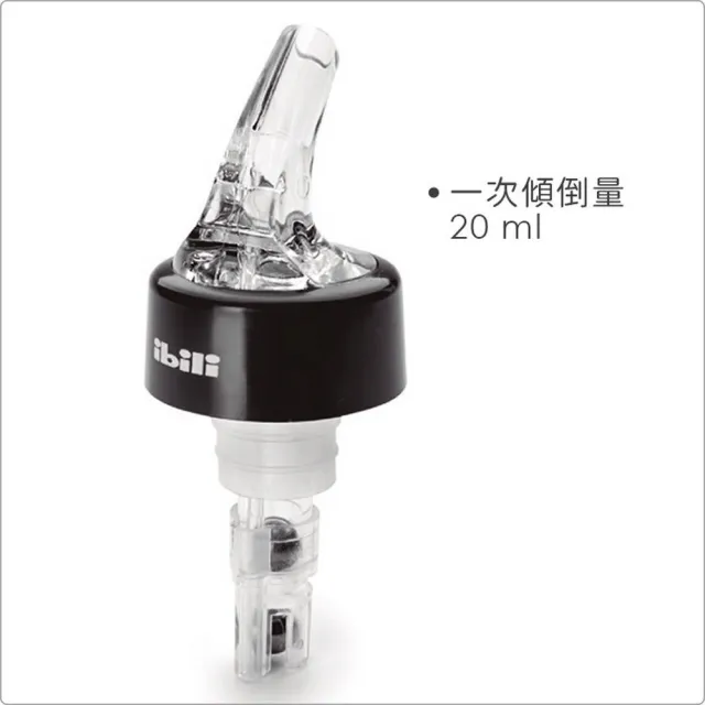 【IBILI】花式調酒酒嘴 20ml  / 注酒器 倒酒器 調酒用具