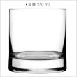 【Utopia】簡約威士忌杯 250ml(調酒杯 雞尾酒杯 烈酒杯)