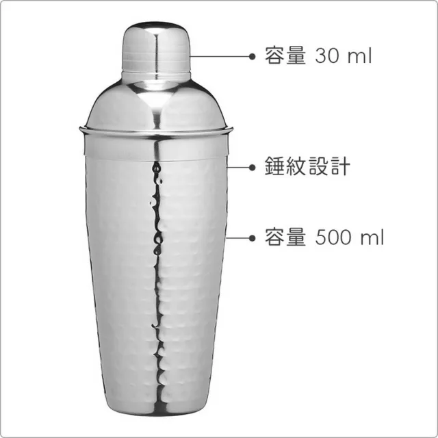 【Premier】英國 錘紋不鏽鋼雪克杯 500ml / 雞尾酒 搖酒杯 搖酒器 調酒器 調酒用具