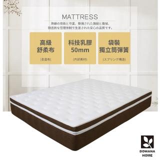 【多瓦娜】MIT喬安H1乳膠2000雙人獨立筒床墊-5尺