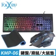 【FOXXRAY 狐鐳】KMP-06 電競組合包(鍵盤+滑鼠+滑鼠墊)