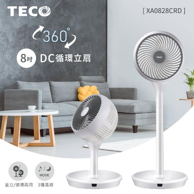 【TECO 東元】8吋360°DC循環桌立扇(XA0828CRD)