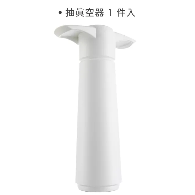 【VACU VIN】荷蘭 紅酒抽真空器 白 / 紅酒塞 真空瓶塞 保鮮瓶塞 葡萄酒塞