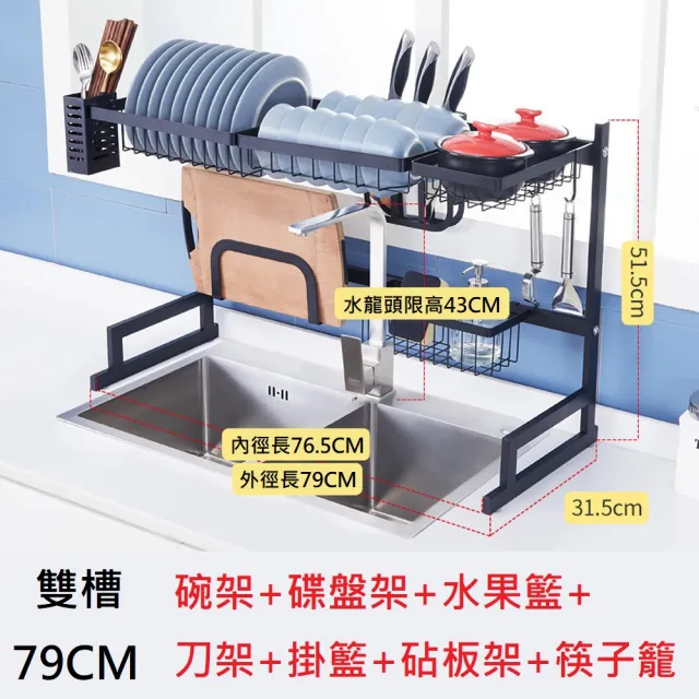 【居家生活Easy Buy】無印風 201不銹鋼碗盤瀝水收納置物架-79CM(碗盤收納架 水槽瀝水架)