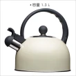【KitchenCraft】復古笛音壺 奶油黃1.3L(煮水壺 燒水壺)