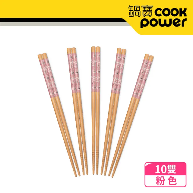 【CookPower 鍋寶】炭化印花竹筷10雙入_粉(RG-010P)